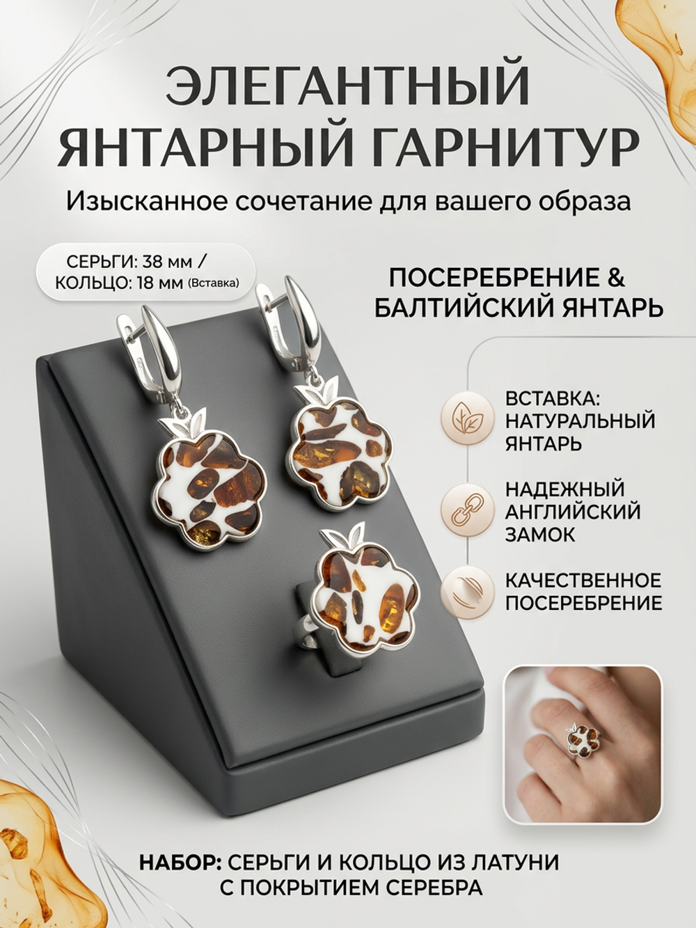 Комплект украшений с янтарём ягода пеструха белая крупная темная