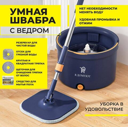 Средства для мытья и уборки