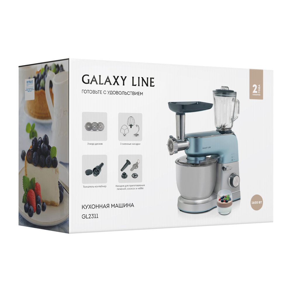 Кухонная машина GALAXY LINE GL2311 (1,6кВт, чаша планетарного миксера 5,5л, чаша блендера 1,5л, мясо