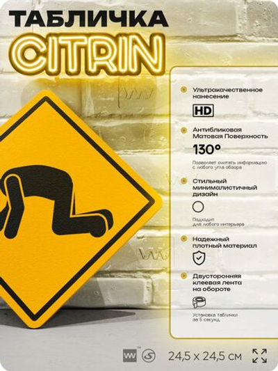 Табличка "Путь домой" шуточная прикольная табличка на дверь и стену, для офиса и дома, декоративный знак, 24,5х24,5 см, пластиковая, Айдентика Технолоджи