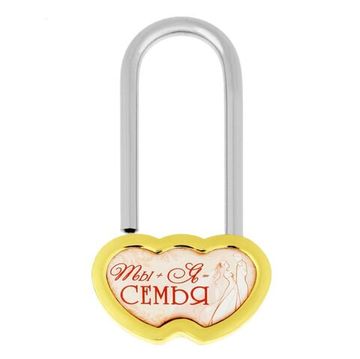 Замок свадебный "Ты + я семья"