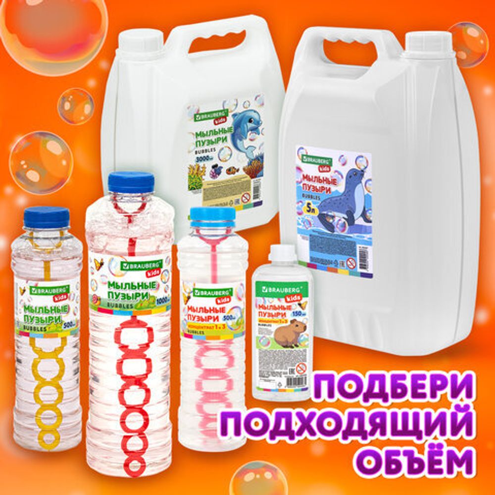 Мыльные пузыри, КОНЦЕНТРАТ, 500 мл, индивидуальная упаковка, BRAUBERG KIDS, 666209