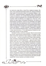 Юлианна или опасные игры. Юлия Вознесенская