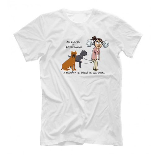 Футболка "Кане Корсо - хозяйку не удержим"