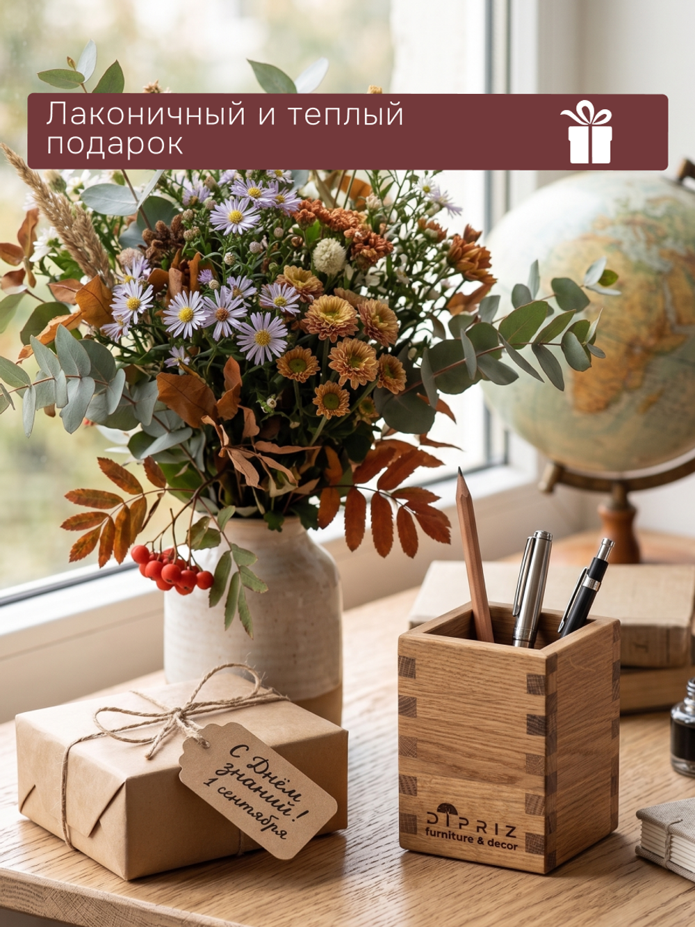 Подставка для карандашей и ручек, дуб/масло