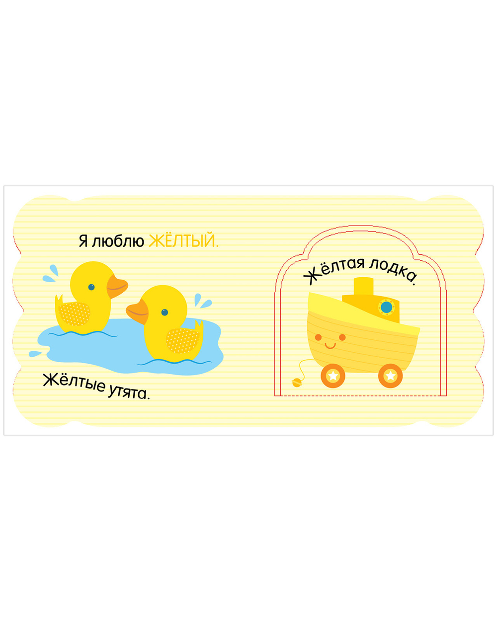 Книжка с окошками. Цвета