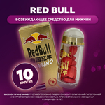Возбуждающее средство для мужчин Red bull (Красный бык) 10 табл.
