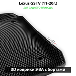 Автомобильные коврики ЭВА с бортами для Lexus GS IV (11-20г.) задний привод