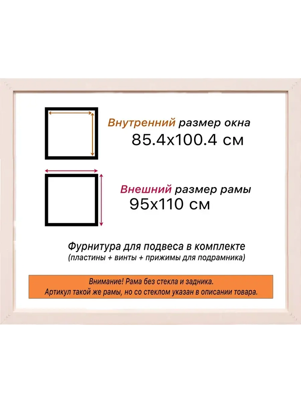 Рама для картин и фотографий 85x100