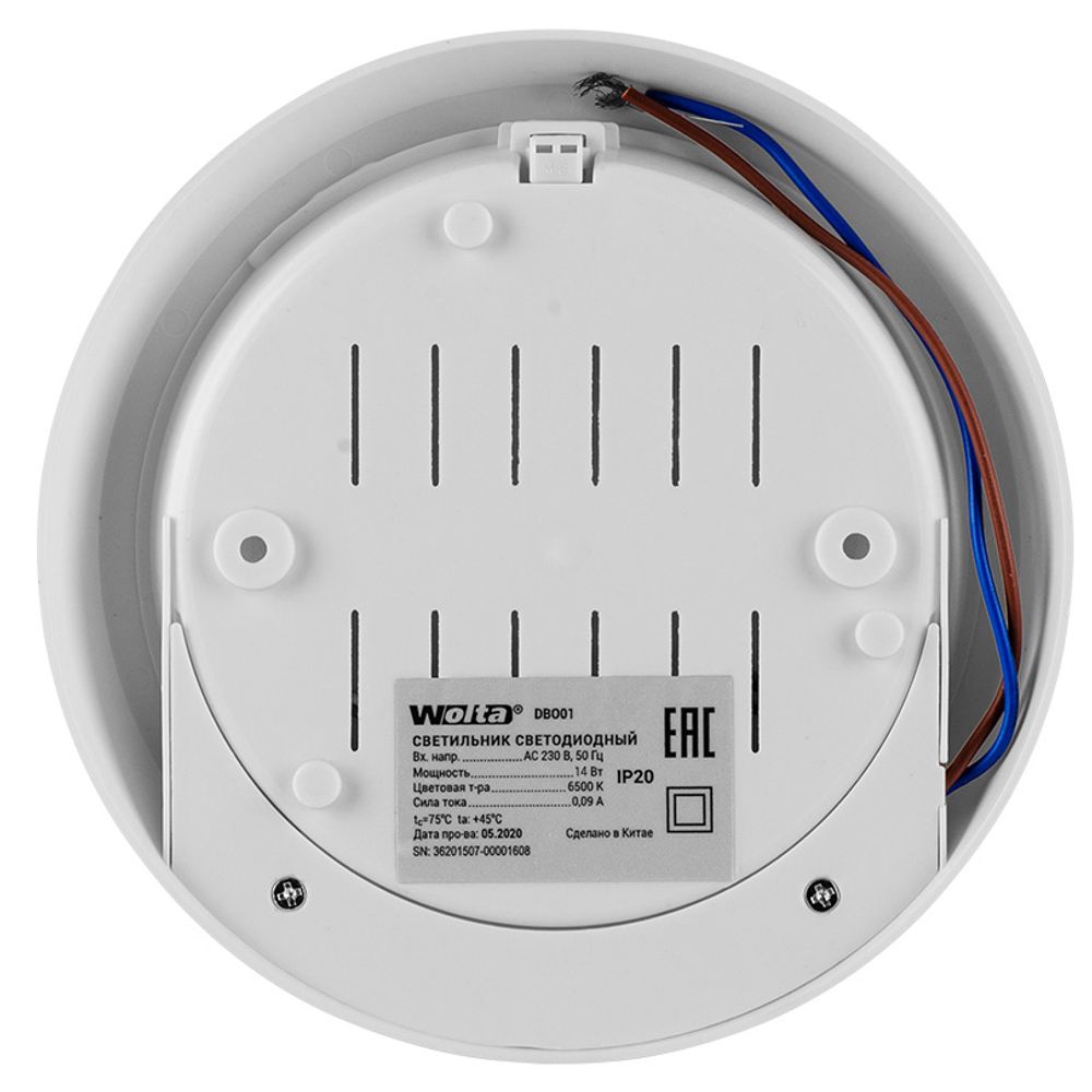 Светодиодный светильник WOLTA DBO01-14-6.5K 14Вт 6500К IP20