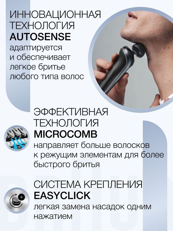 Электробритва Braun Series 6 SensoFlex 61-N1000s