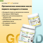 California Gold Nutrition, Superfoods, органическое нерафинированное кокосовое масло первого холодного отжима, 1,6 л (54 жидк. унции)
