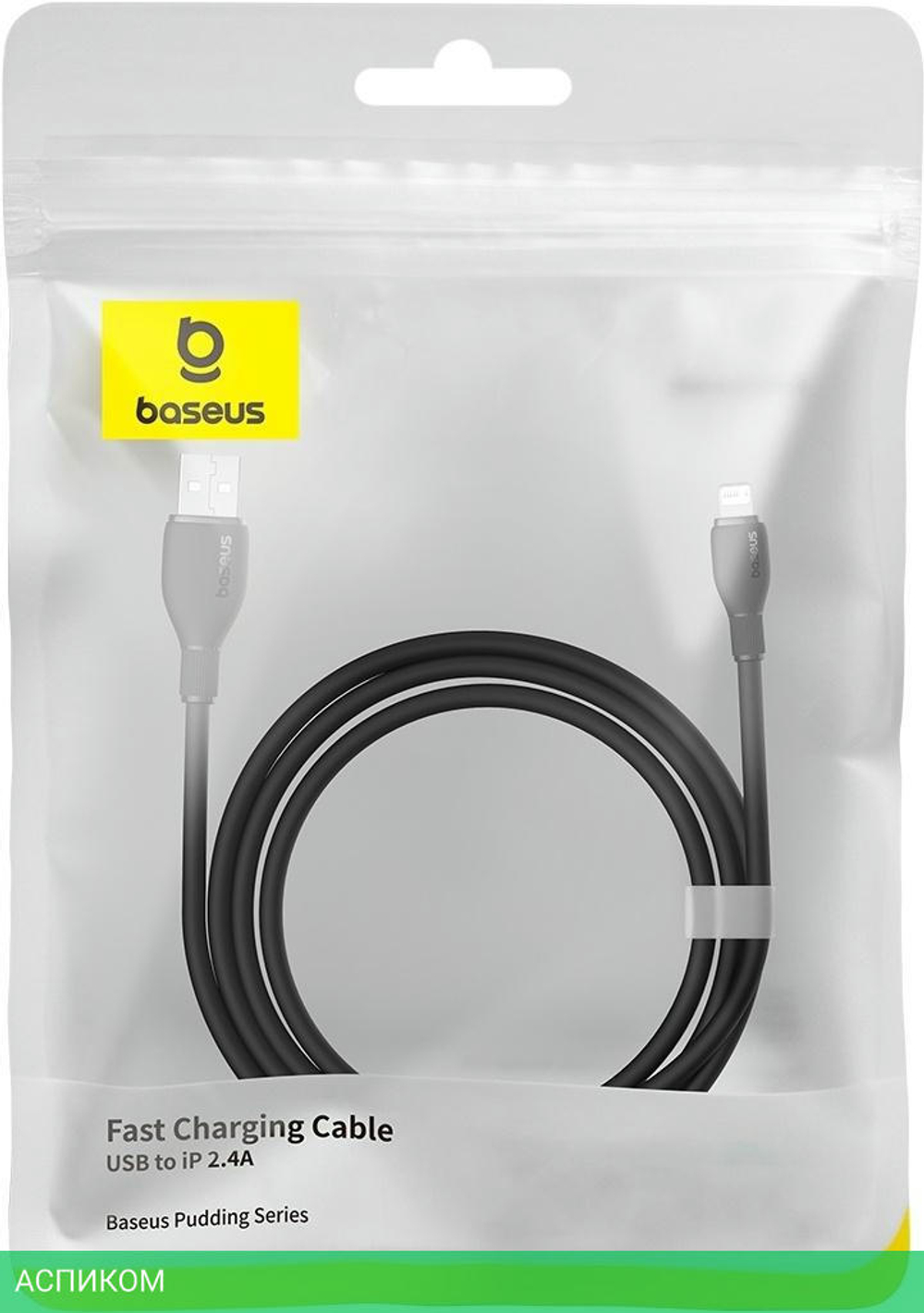Кабель Baseus CB000052 1.2м черный (P10355700111-00)