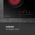 Стеклокерамическая варочная панель Zigmund & Shtain CN 42.4 B