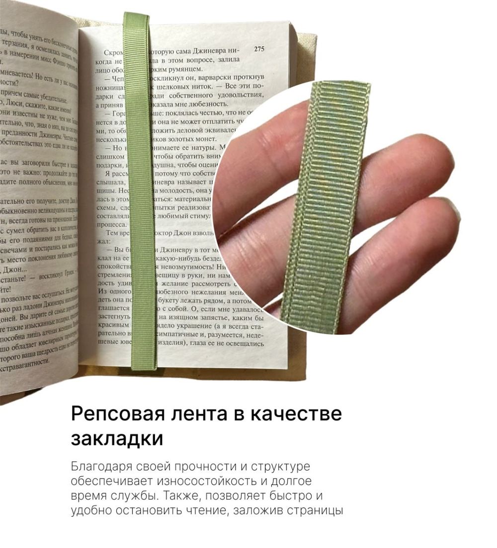 Книжная обложка с вышивкой "Лаванда"