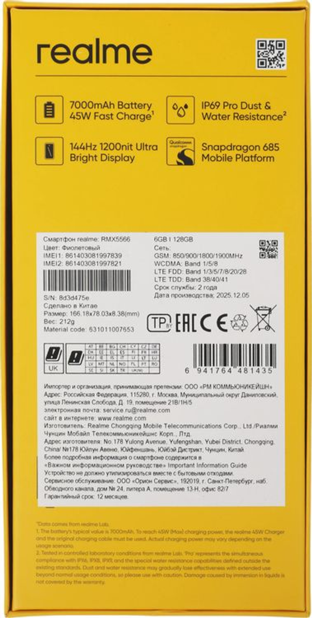 6.8" Смартфон REALME C85 6/128Gb,  RMX5566,  NFC,  IPS,  144Гц,  7000мAч,  фиолетовый