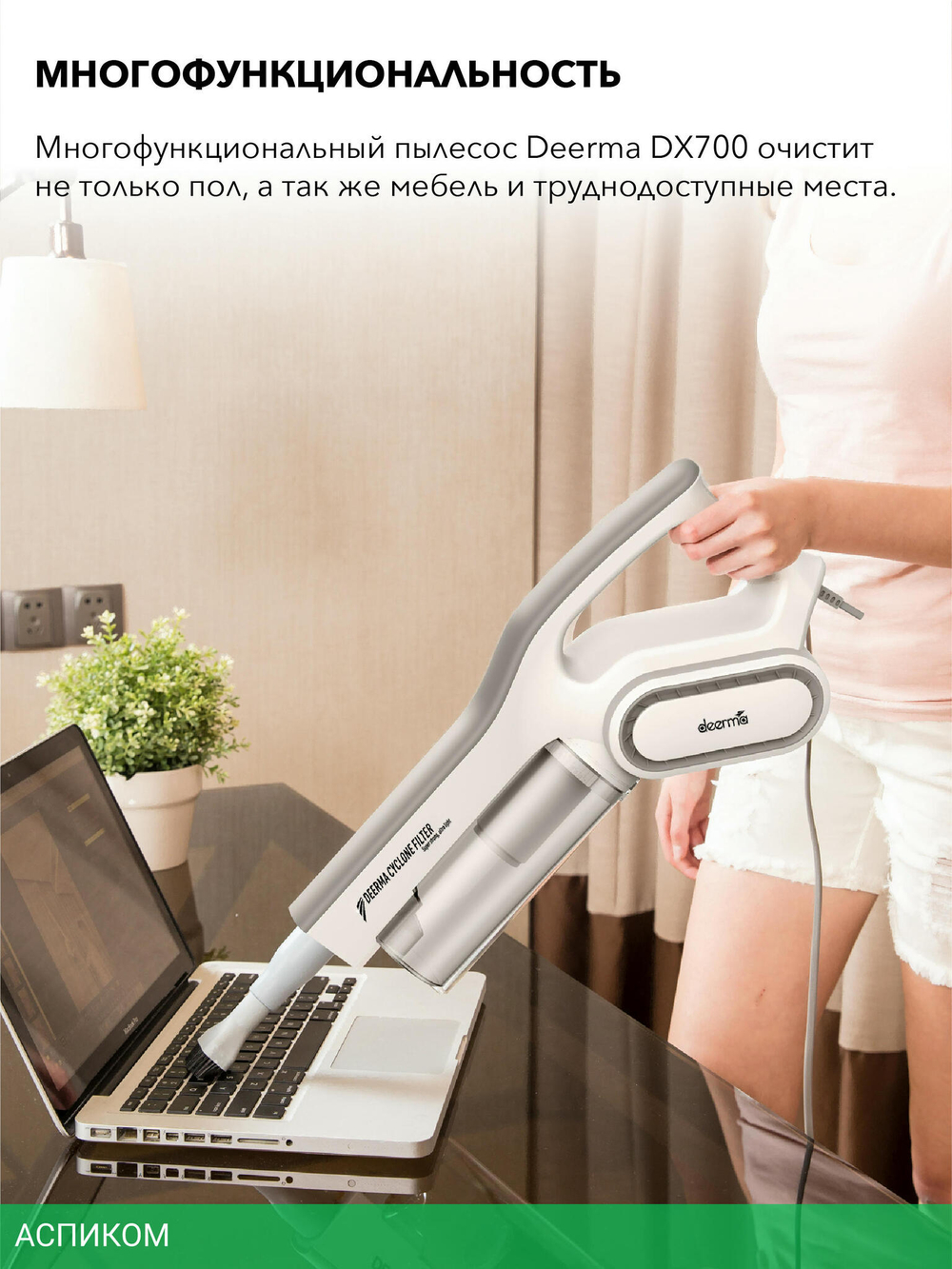 Пылесос Deerma DX700