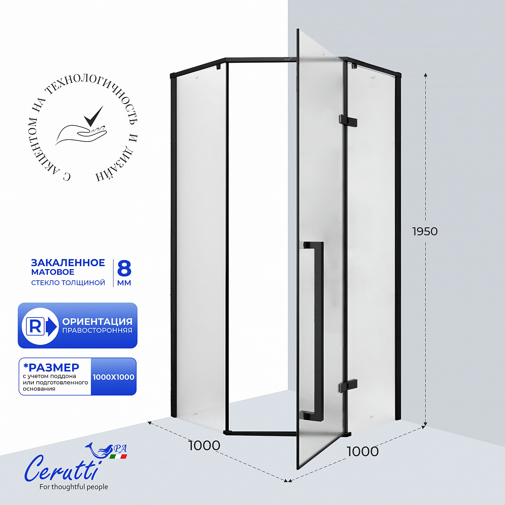 Душевое ограждение Ceruttispa C2AF R (100x100x195)