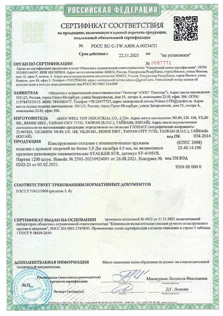 Револьвер Stalker STR Colt Python пневматический