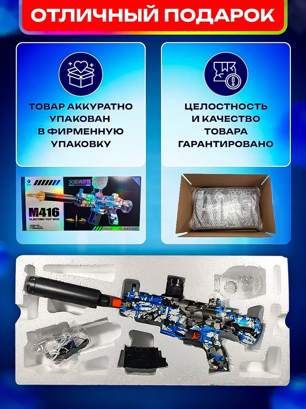 Orbeez автомат, орбиз пистолет гидрогелевый орбибольный