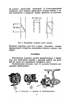 Со спиннингом по рекам Алтая | В. И. Цикунов