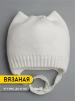 Шапка для девочки с ушками осенняя