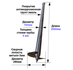 Свая винтовая сварной наконечник 102х4х3000