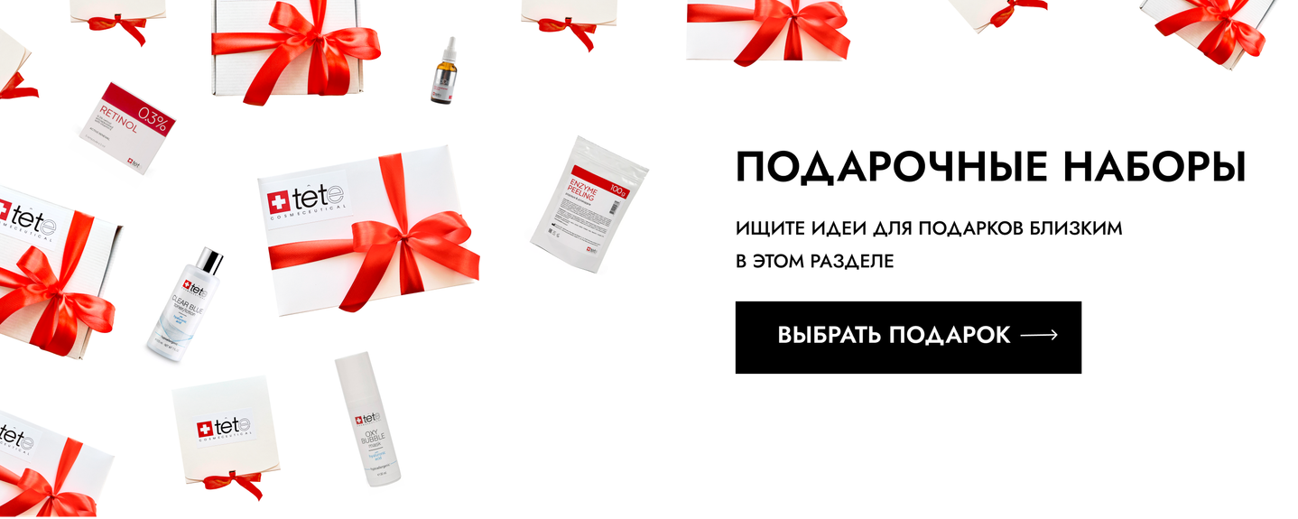 Подарочная упаковка бесплатно!
