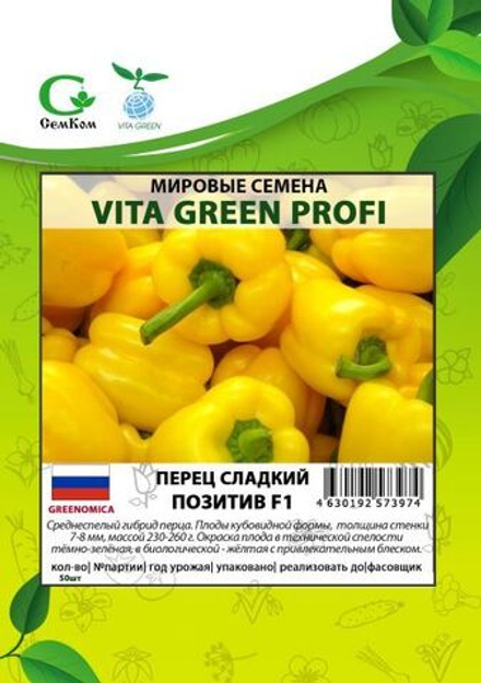 Перец Позитив F1 (50шт) Витагрин Профи