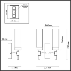 Бра Lumion Sharon 6538/2W
