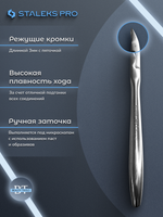 Профессиональные кусачки для кутикулы Expert 90-3