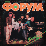 Форум / Белая Ночь (LP)