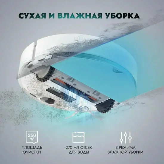 Робот-пылесос DREAME L10 PRO White