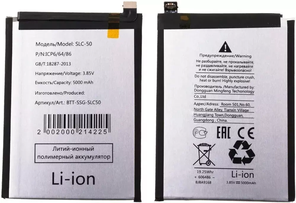 Аккумулятор для Samsung SLC-50 (A032F) (A03 Core)