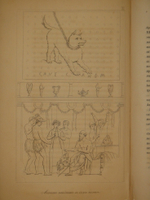 "Помпея и открытые в ней древности, с монографией Везувия и очерком Геркуланума". В.Классовский. 1849г.