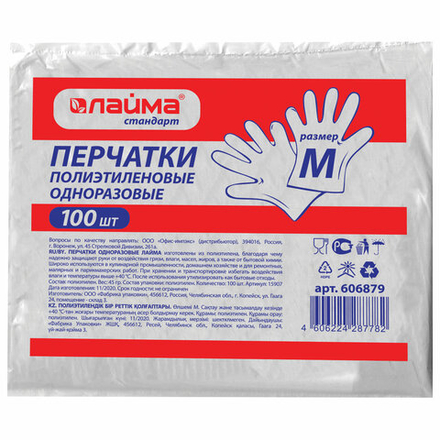 Перчатки полиэтиленовые, КОМПЛЕКТ 50 пар (100 шт.), размер М (средний) 6 микрон.