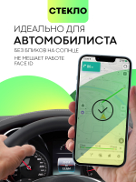 Набор матовых стекол BROSCORP дляApple iPhone 14 (арт. IP14-FSP-GLASS-MATTE-SET2)