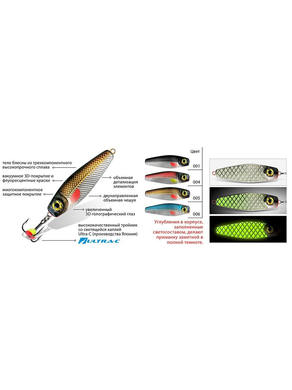 Блесна для рыбалки зимняя AQUA СВЕТЛЯЧОК