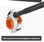 STIHL SH 86 воздуходувка бензиновая 1.1 л.с, 0.8 кВт, 69 м/с 42410110930