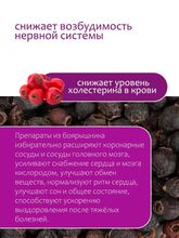 Боярышник плоды