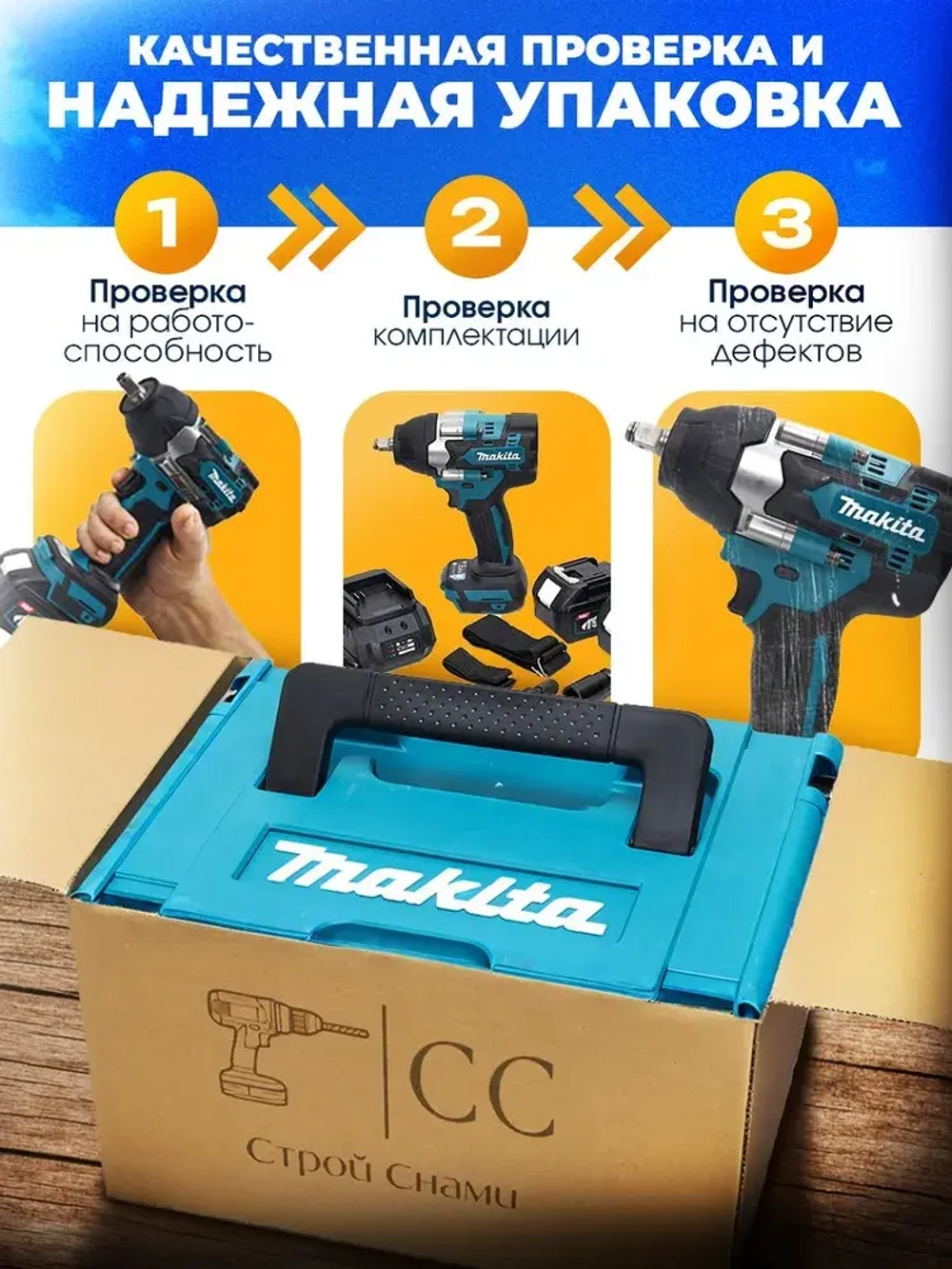 Гайковерт Makita аккумуляторный 700Н.м. , ударный,бесщеточный, 2 АКБ, усиленный
