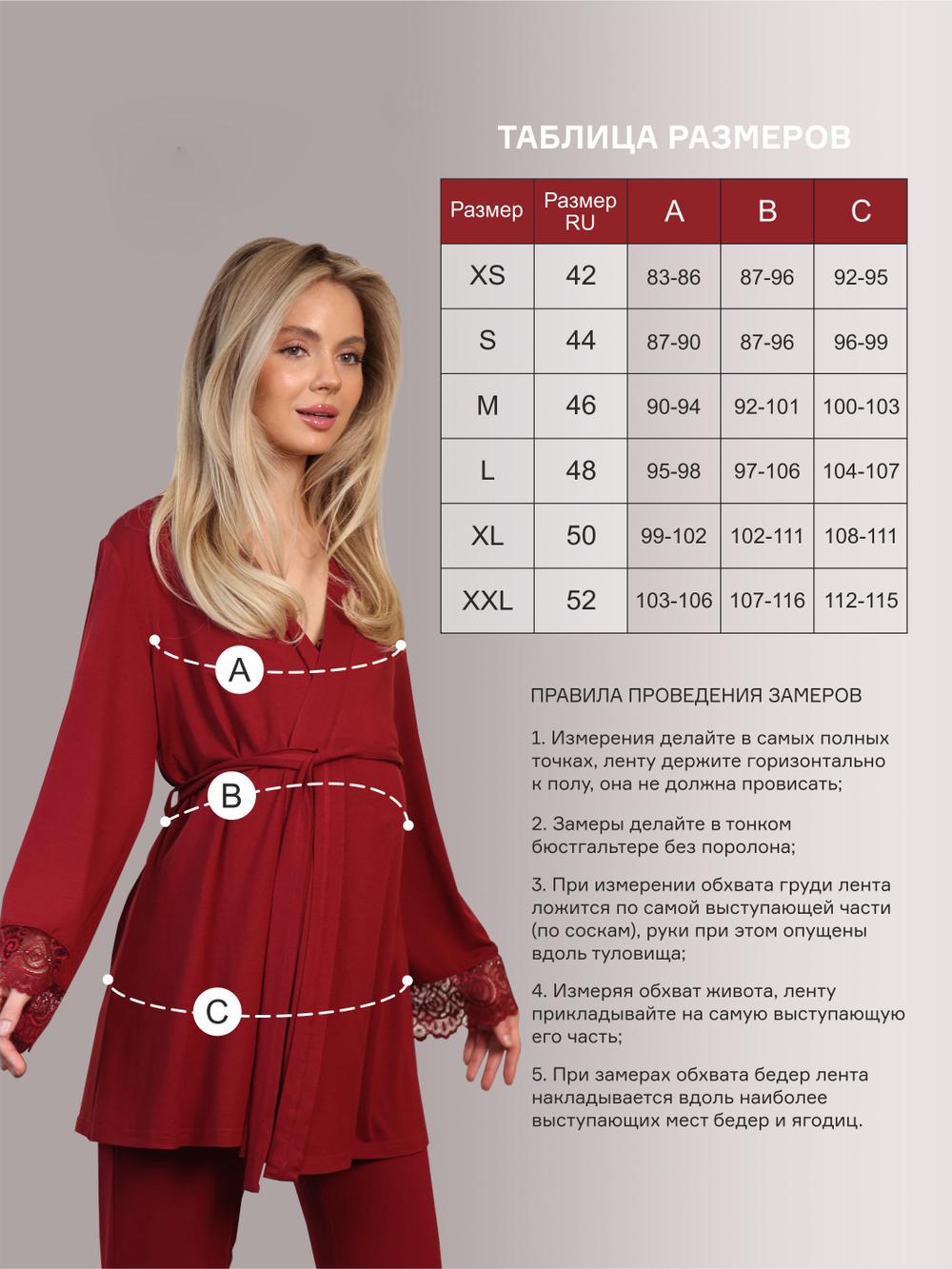 Комплект тройка для беременных и кормящих, пижама TO102-3; цвет: бордовый