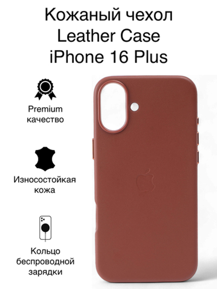 Кожаный чехол Leather Case на iPhone 16 Plus, Темно Коричневый