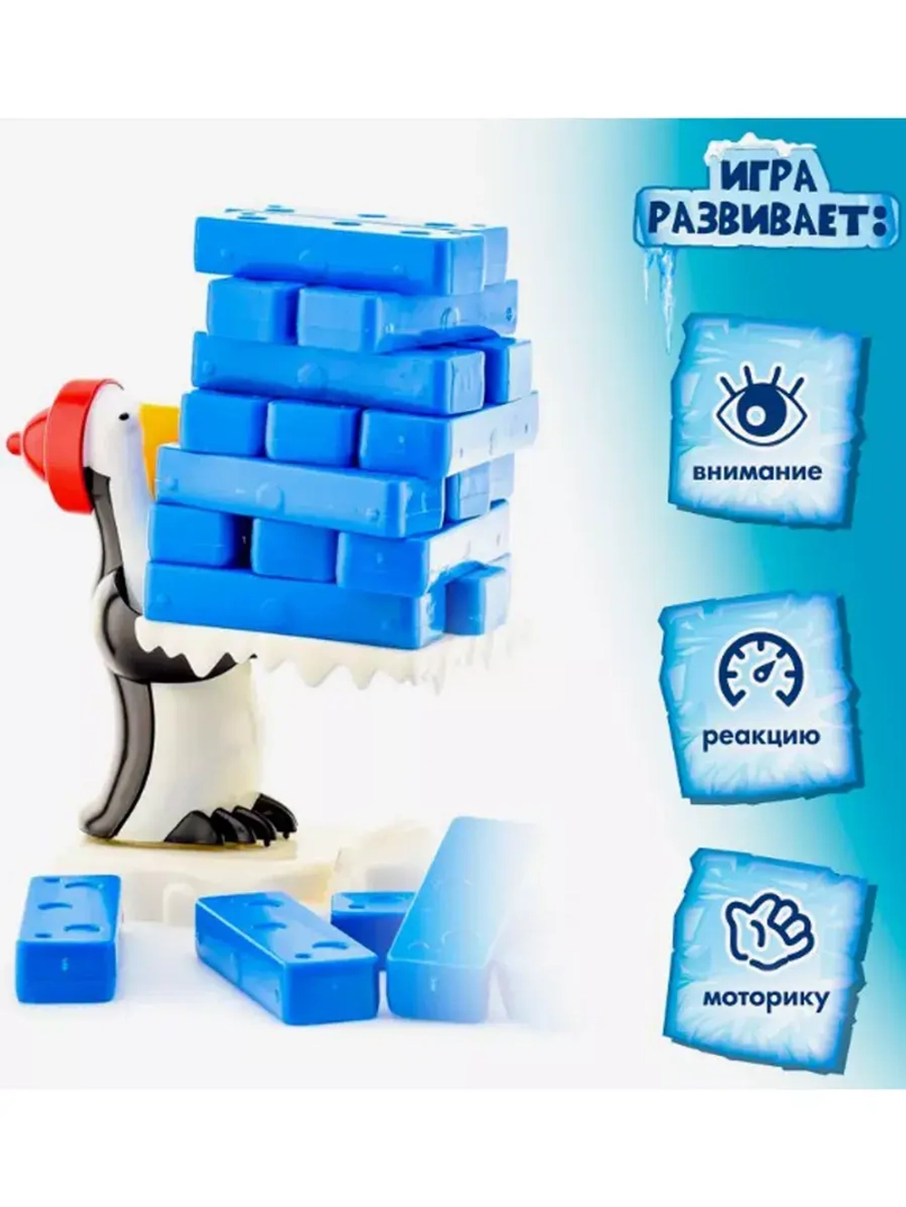 Настольная игра Льдины Пингвина