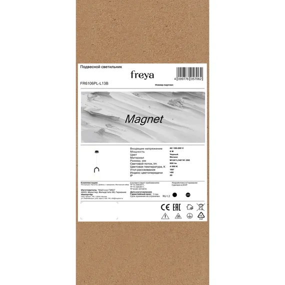 Подвесной светильник FR6106PL-L13B Магнит / Magnet 8 Вт LED Freya fr6106pl-l13b