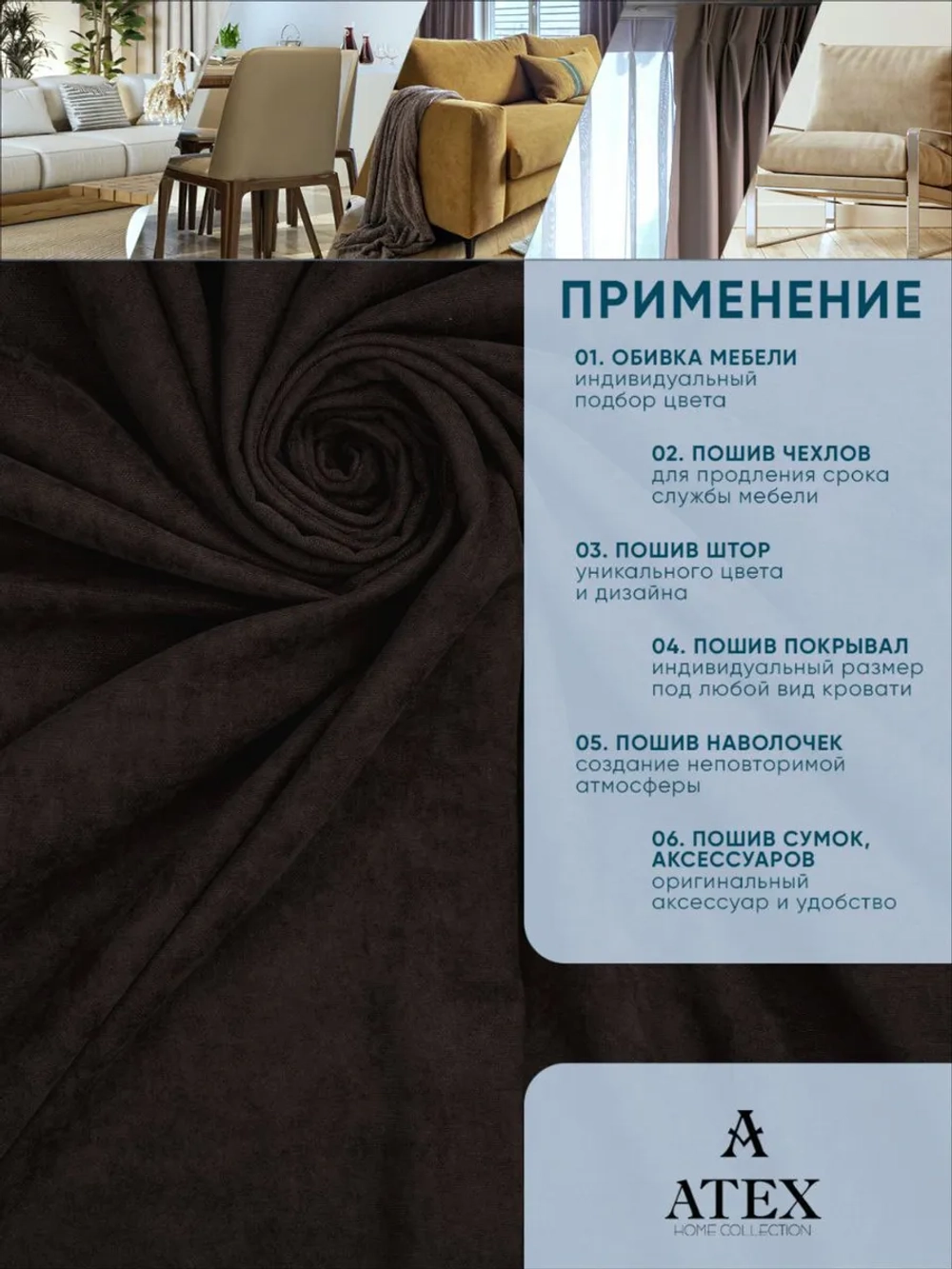 Ткань Канвас для штор интерьера портьер рукоделия отрез