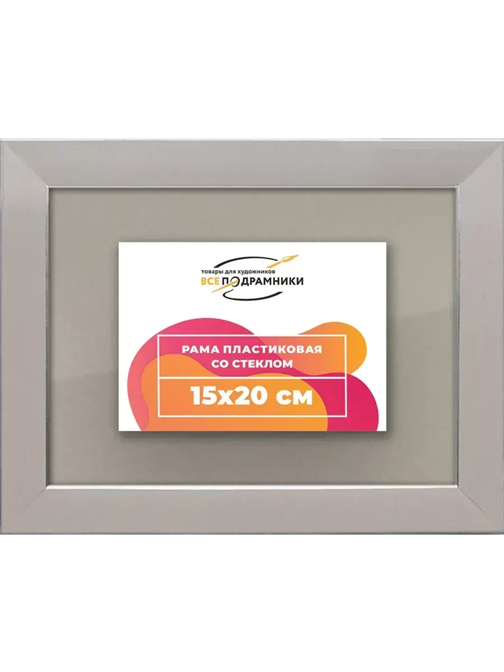 Рамка 15x20 для постера и фотографий