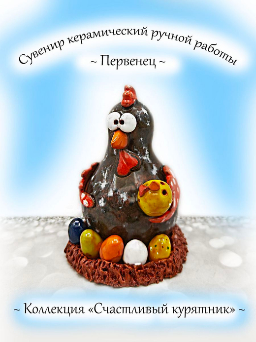 Фигурка керамика.