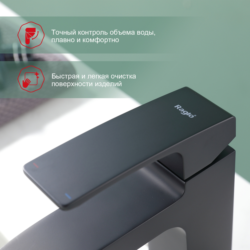 Смеситель для раковины Raglo R01.10.06, черный