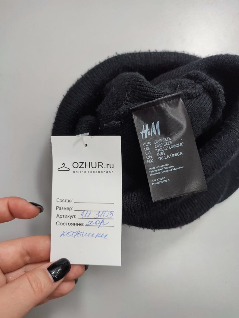 Шапка H&M темная